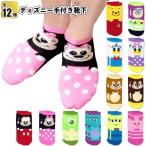 ディズニー手付き靴下　　景品 粗品 ミッキー ミニー 19cm 24cm キッズ レディーズ
