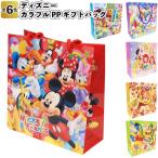 NEWディズニーカラフルPPギフトバッグ 粗品 プチギフト 福袋 プレゼント ノベルティ イベント 店舗 子供会 習い事 お土産袋