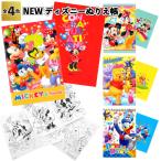 NEWディズニーぬりえ帳　　景品 粗品 ぬり絵 文具 色塗り 塗り絵 お絵かき ミッキー