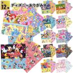 ディズニーおりがみ2 粗品 プチギフト おりがみ ギフト イベント 子ども会 ハロウィン クリスマス 文具
