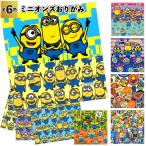 ミニオンズおりがみ15枚入　　景品 粗品 折り紙 文具 図工 プチギフト 子供会 ミニオンズ 町内会