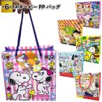 スヌーピーPPバッグ 粗品 プチギフト プレゼント ノベルティ イベント 店舗 挨拶 子供会 習い事 お土産袋 福袋 snoopy