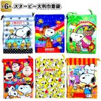  Snoopy большой размер сумка Children's Meeting подарок маленький подарок мешочек для ланча бардачок детский сад уход за детьми . начальная школа 