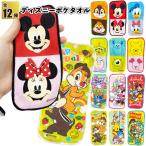 ディズニーポケタオル　　景品 粗品 プチギフト タオル 記念品 イベント disney ハンドタオル 子供会 園児 児童