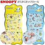 ぷっくりシール