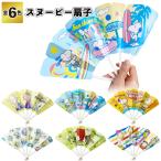 スヌーピー扇子　　スヌーピー 扇子 せんす 縁日 夏祭り 景品 粗品 ギフト 記念品 ノベルティー イベント プレゼント 店舗 子供会 子ども お祭り
