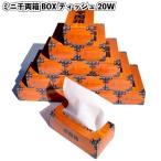  Mini Mini тысяч обе коробка BOX салфетка 20W подарок маленький подарок модный сувенир Event .. предмет праздник .