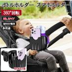  бутылочка для кормления держатель смартфон держатель держатель для напитков коляска велосипед бутылочка для кормления пластиковая бутылка смартфон .. предмет мобильный регулировка возможность одноцветный одиночный цвет удобный zk1216