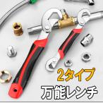万能レンチ スパナ ボルト締め 配管工事レンチ クイックフリーレンチ ハメンテナンス水道 蛇口 両口スパナ グリップレンチ パイプレンチ 大小 ケースzk1228