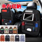 後部座席収納 収納ポケット 折りたたみテーブル レザー 車収納用品 シートバックポケット車内整理 ティッシュケース 大容量 防水 防汚 収納ポケット zk1239
