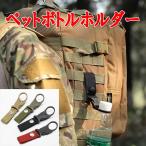  домашнее животное держатель для бутылки держатель для бутылки товары для улицы ремень . установка одним движением пряжка удален возможно кнопка-застежка высокий King ремень петля zk1304