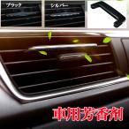 カーフレグランス 車 芳香剤ソーラー 最新設計 全面進化 高級 長持車用芳香剤 無音 豪華車用 インテリア用品 アロマディフューザー 車内装飾用 zk1325