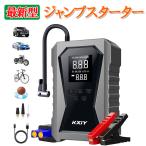 ジャンプスターター ピーク電流1200A 12V車用 バッテリー充電器 電動エアーポンプ オートバイ 強力 自転車 充電式 コードレス 自動車 車 日本語説明書付きzk3019