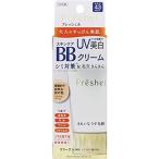 ショッピングBBクリーム フレッシェル BBクリーム スキンケアBBクリーム UＶ ミディアムベージュ