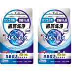 まとめ買いトップ スーパーナノックス NANOX 自動投入洗濯機専用 850g×2個