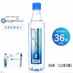 okisigenai The -500ml 1 2 шт высокая плотность кислород вода кейс вода минут .. кислород .. пить кислород 