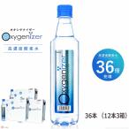 okisigenai The -500ml 36шт.@ высокая плотность кислород вода кейс вода минут .. кислород .. пить кислород 