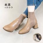 ブーツ ニットブーツ  ショートブーツ レディース 本革 軽量 歩きやすい チャンキーヒール ソックスブーツ 太ヒール 黒 リブニット scb2