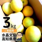  кристалл помело бесплатная доставка примерно 3kg. для бытового использования теплица кристалл помело есть перевод размер . количество. оставив решение кому-то другому house bn язык Kochi префектура производство Okinawa материк . Hokkaido. доставка отдельно вся страна. отдаленный остров отправка не возможно 