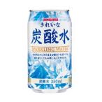 サンガリア きれいな�