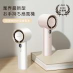 ハンディファン 手持ち扇風機 100段階風量 卓上 小型 静音 腰掛け 手持ち 5000mAh Max10時間連続 充電式 おしゃれ 可愛い ミニファン 軽量 風量調節 強風
