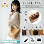 トートバッグ レディース バッグ 軽量 マザーズバッグ ハンドバッグ  しっかり自立する ショルダーバッグ サイズ 大きめ 多収納 カジュアル ポケット 無地