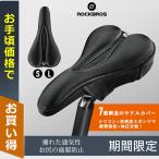 自転車 サドルカバー 低反発クッション 全くズレない お尻が痛くない 通気性 シリコーンが内蔵 ロードバイク/マウンテンバイク