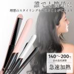 ヘアアイロン-商品画像