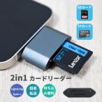 SD カードリーダー タイプ C/ライトニング iPhone iPad用 マイクロ 2in1 SD&TF データ 転送 メモリ バックアップ カメラ ファイル 移動 高速