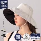 UVカット 帽子 レディースハット 遮光性 つば広 紫外線対策 通気 折り畳み 日焼け 春夏 あご紐 小顔効果 女優帽 旅行用 軽量便利