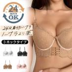ブラジャー カシュクールレース 脇高ブラ 下着 可愛い レディース ブラ 単品 女性 脇高 脇肉 レース かわいい 補正ブラジャー 盛りブラ レースブラ