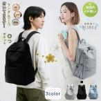 リュック リュックサック バッグ バックパック レディース メンズ 男女兼用 撥水 キャリーオン 大容量 軽量 マザーズリュック アネロリュック 通学 高校生
