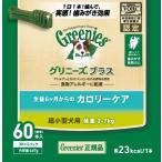【正規品】グリニーズ　プラス　カロリーケア　超小型犬用　（ティーニー）60本入りボックスタイプ