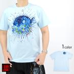 ハリセンボン半袖Tシャツ 碧 あお 手描き 手書き 京都