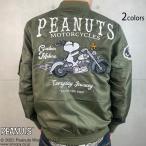 SNOOPYコラボ 刺繍バイカーMA-1ジャケット Flagstaff 453005 フラッグスタッフ スヌーピー ピーナッツ ミリタリー フライトジャケット