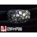 桜リング(2)◆銀燭/和柄