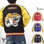 ショッピングスカジャン レーヨンスカジャン「TIGER」 HOUSTON 51525 ヒューストン 和柄 和風 虎 トラ タイガー スーベニアジャケット
