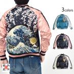 ショッピング桜 桜大波サテンスカジャン 華鳥風月 3041802 和柄 和風 さくら 刺繍 サクラ スーベニアジャケット