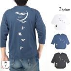 夜の蝶の七分袖Tシャツ 喜人 KJ-52005 和柄 和風 半端袖 バタフライ きじん