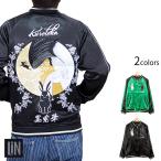 ショッピングスカジャン 黒菟華 月美人スカジャン LIN AL-758006 リバーシブル 和柄 和風 刺繍 兎 うさぎ ウサギ