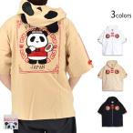 肉まんパンダさんジップパーカー PA