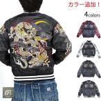 双龍スカジャン 朧 9033802 おぼろ 和柄 和風 刺繍 竜 ドラゴン スーベニアジャケット