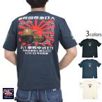 CHI-HA半袖Tシャツ 粋狂 SYT-191 和柄 和風 九七式中戦車 チハ すいきょう エフ商会爆買