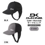 DAKINE( Dakine ) SURF TRUCKER для мужчин и женщин весна лето Surf шляпа BE231917