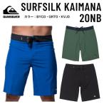 QUIKSILVER( Quick Silver )SURFSILK KAIMANA 20NB мужской 2026 весна лето модель водоотталкивающая отделка 20 дюймовый спортивные шорты внутренний шорты нет модель EQYBS04892