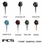 エフシーエス　FCS リーシュコード　5feet COMP ESSENTIAL LEASH