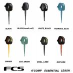 エフシーエス　FCS リーシュコード　6feet COMP ESSENTIAL LEASH