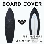 ショッピングロキシー ROXY（ロキシー）BOARD COVER レディース 2025春夏モデル デッキカバー サーフボード サーフィン RSA252701