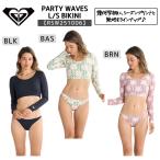 ショッピングロキシー ROXY（ロキシー）PARTY WAVES L/S BIKINI レディース 2025春夏モデル 水着 ビキニ スイムウェア サーフィン RSW251006