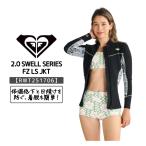 ショッピングロキシー ROXY（ロキシー）2.0 SWELL SERIES FZ LS JKT レディース 2025春夏モデル ロングスリーブ タッパ フロントジップ サーフィン RWT251706